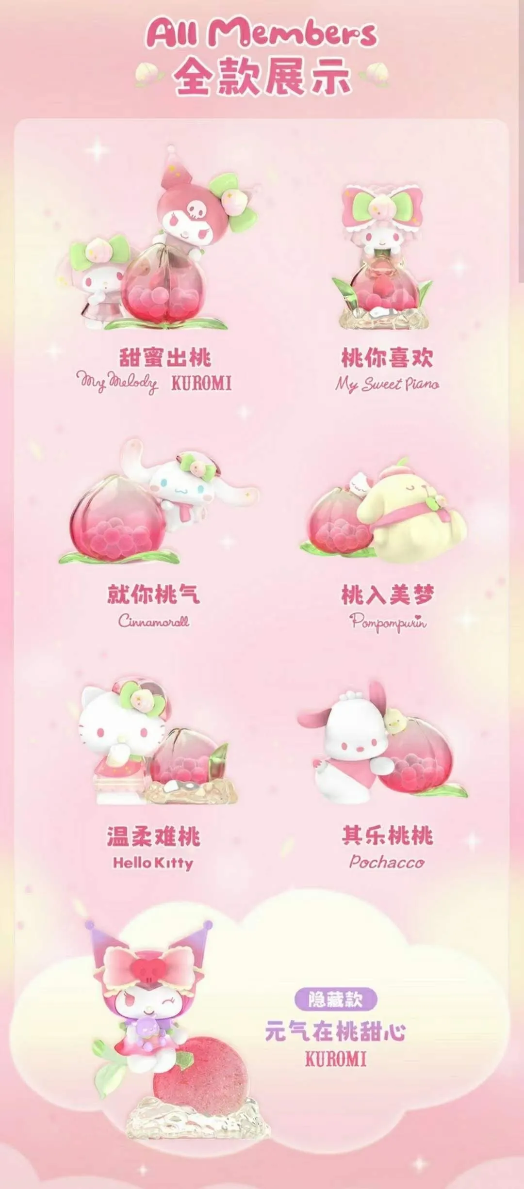 Pink Cartoon Peach Paradise Blind Box