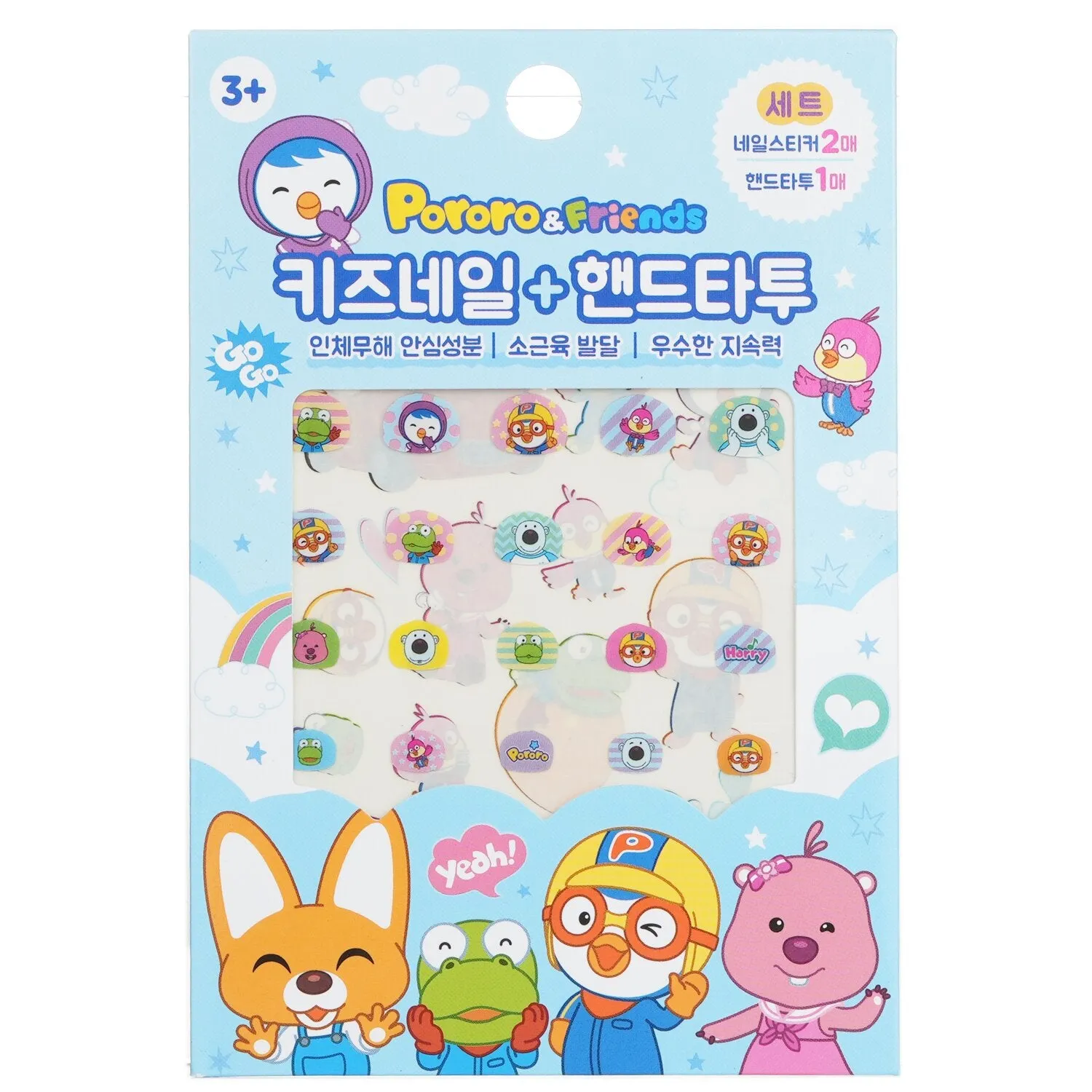 Pororo Nail   Hand Tattoo - # SPR 05