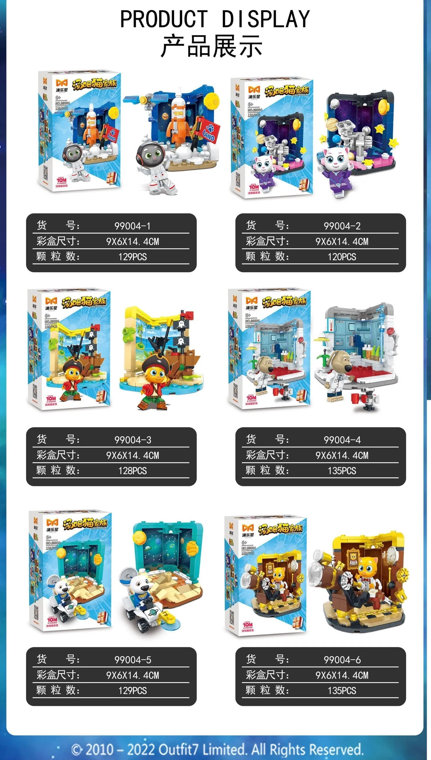 {YONGLEXING} Talking Tom and Friends Room Series | 99004 - 06